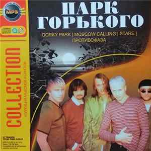 Gorky Park - MP3 Collection flac