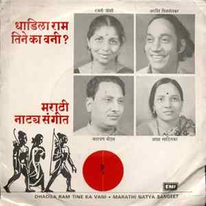 Jitendra Abhisheki - Dhadila Ram Tine Ka Vani - 1 flac