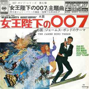 John Barry - On Her Majesty's Secret Service - 007 Bond No. 6 flac