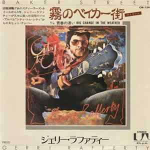 Gerry Rafferty = ジェリー・ラファティー - Baker Street = 霧のベイカー街 flac