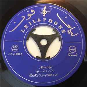 ليلى مطر - للمرة الخمسين flac