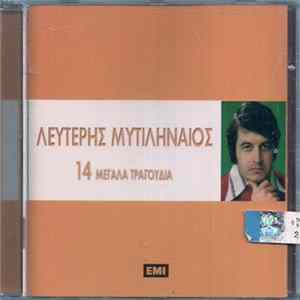 Λευτέρης Μυτιληναίος - 14 Μεγάλα Τραγούδια flac