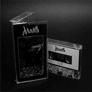 Длань flac
