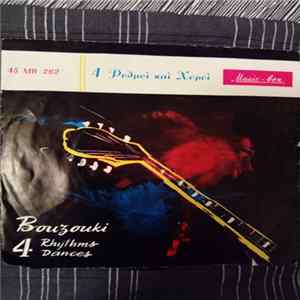 Ν. Πετρίδη, Στ. Ζαφειρίου, Σπ. Λιώσης - Bouzouki Rhythms & Dances flac
