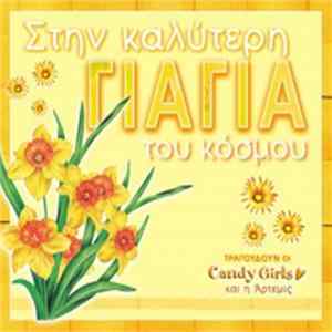 Candy Girls Και Η Άρτεμις - Στην Γιαγιά Του Κόσμου flac