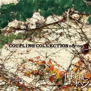 摩天楼オペラ - Coupling Collection 08-09 flac