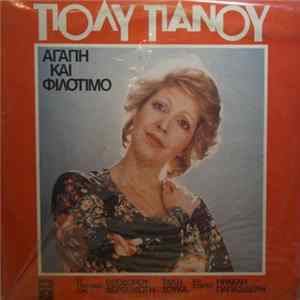 Πόλυ Πάνου - Αγάπη Και Φιλότιμο flac