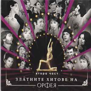 Various - Златните Хитове На Орфея Втора Част flac