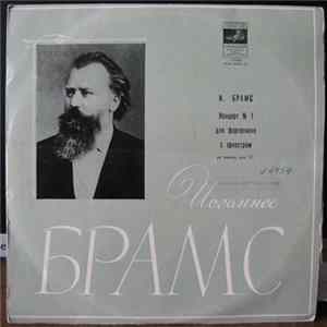 Johannes Brahms - Концерт №1 Для Фортепиано С Оркестром. Ре Минор, Соч. 15 flac