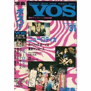 Various - Vos 31 flac