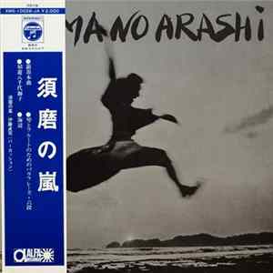 Suma No Arashi with Teiji Ito - Suma No Arashi flac
