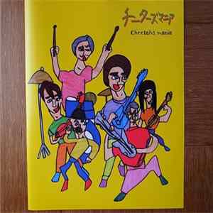 チーターズマニア - Cheetars Mania flac