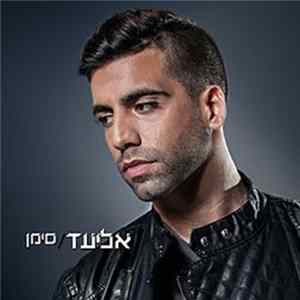 אליעד נחום - סימן flac