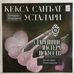 Артыкходжа Имамходжаев = Ортиқҳўжа Имомҳўжаев - Кекса Санъат Усталари flac