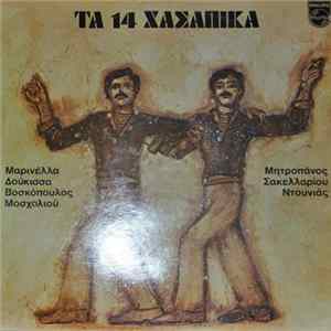 Various - Τα 14 Χασάπικα flac