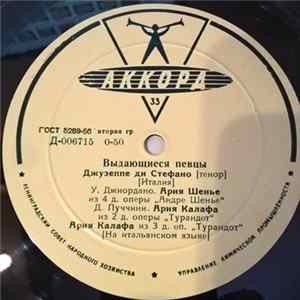 Giuseppe di Stefano - Выдающиеся Певцы flac