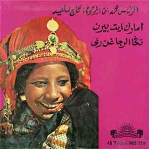 الرايس محمد بن المرحوم الحاج بلعيد - امارك أيت بيرن  نݣا الرجا غن ربي flac