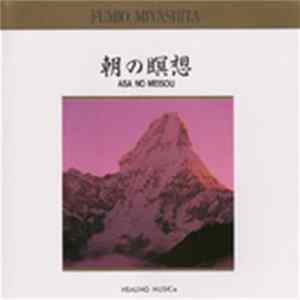 Fumio Miyashita - 朝の瞑想 Asa No Meisou (Morning Meditation) flac