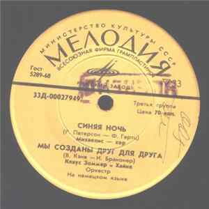 Various - Синяя Ночь flac