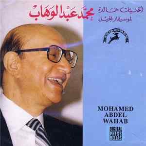 Mohamed Abdel Wahab = الاستاذ محمد عبد الوهاب - اغنيات خالدة لموسيقار الجيل flac