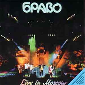 Браво - Live In Moscow flac