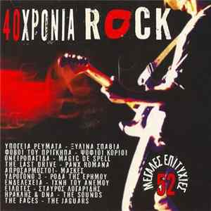 Various - 40 Χρόνια Rock flac