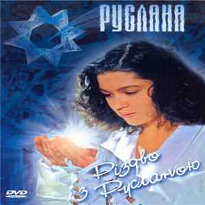 Ruslana - Різдво з Русланою. Christmas with Ruslana flac