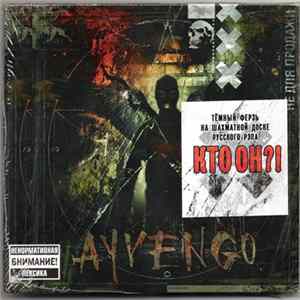 Ayvengo - Не Для Продажи flac
