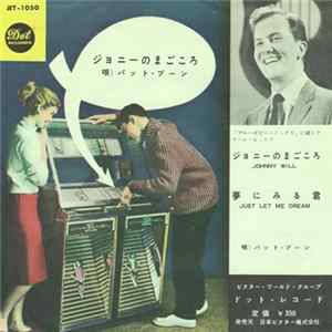 パット・ブーン - ジョニーのまごころ = Johnny Will / 夢にみる君 = Just Let Me Dream flac