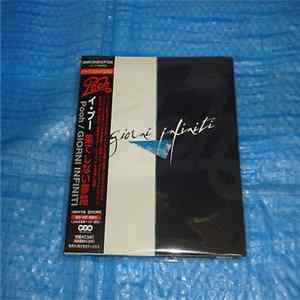 Pooh - Giorni Infiniti flac