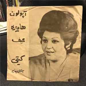 هایده / گیتی - حیف / آشتی پذیر flac