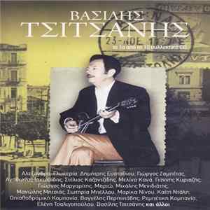 Βασίλης Τσιτσάνης - Βασίλης Τσιτσάνης (CD 1) flac