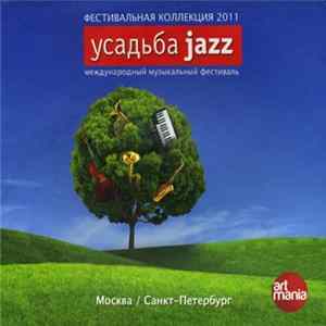 Various - Москва / Санкт-Петербург - Фестивальная Коллекция 2011 flac