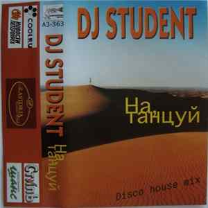 DJ Student - На, Танцуй flac