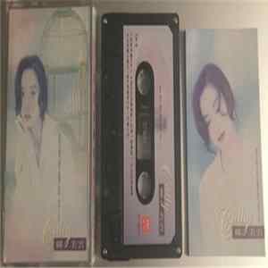 鄺美雲 - 容易受傷的女人 flac
