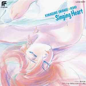 Various - きまぐれオレンジ☆ロード Singing Heart flac