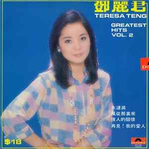 Teresa Teng - Greatest Hits Vol.2 flac