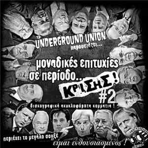 Various - Μοναδικές Επιτυχίες Σε Περίοδο... Κρίσης! #2 flac