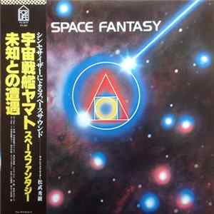 松武秀樹 - Space Fantasy = スペース・ファンタジー 宇宙戦艦ヤマト / 未知との遭遇 flac