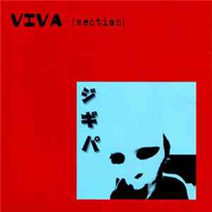 Various - VIVA [section] flac