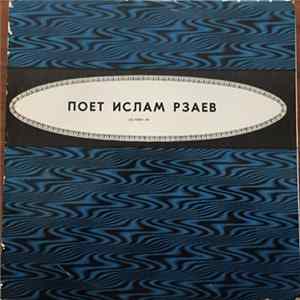 Ислам Рзаев - Поет Ислам Рзаев flac