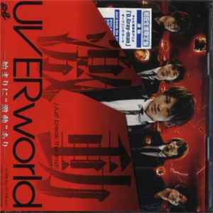 UVERworld - 激動 / Just Break The Limit! flac