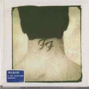 Foo Fighters - There Is Nothing Left To Lose flac