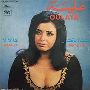علية = Oulaya - مالا لا = Mala La flac