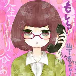 メガネ - めがね EP flac