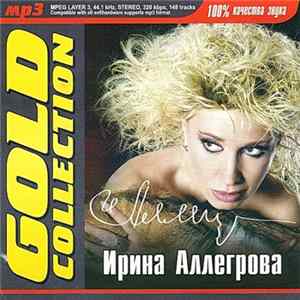 Ирина Аллегрова - Gold Collection flac