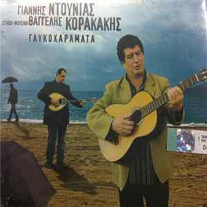 Γιάννης Ντουνιάς, Βαγγέλης Κορακάκης - Γλυκοχαράματα flac