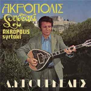 Λ.Μπουρνέλης - Ακρόπολις Συρτάκι (Akropolis Syrtaki) flac