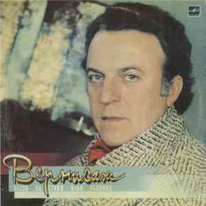 Илья Резник - Вернисаж flac