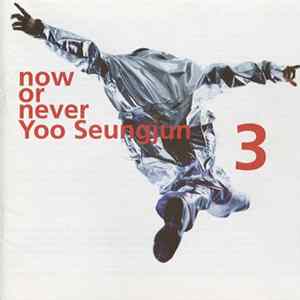 유승준 - Now Or Never flac